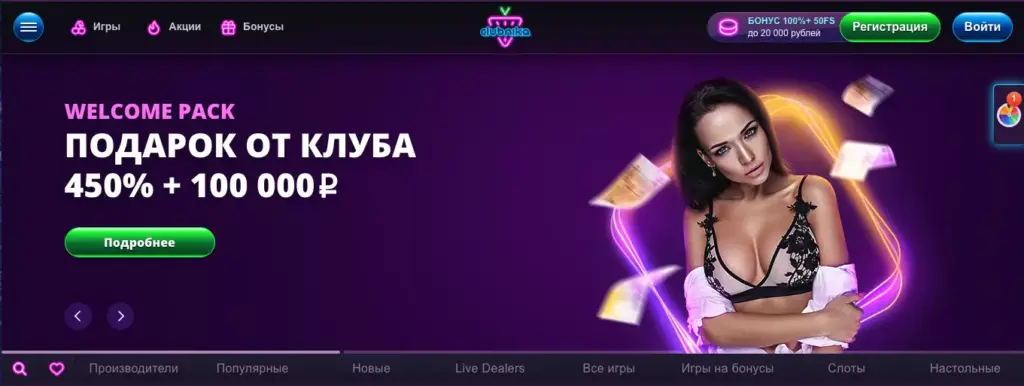 Приветственный бонус в казино